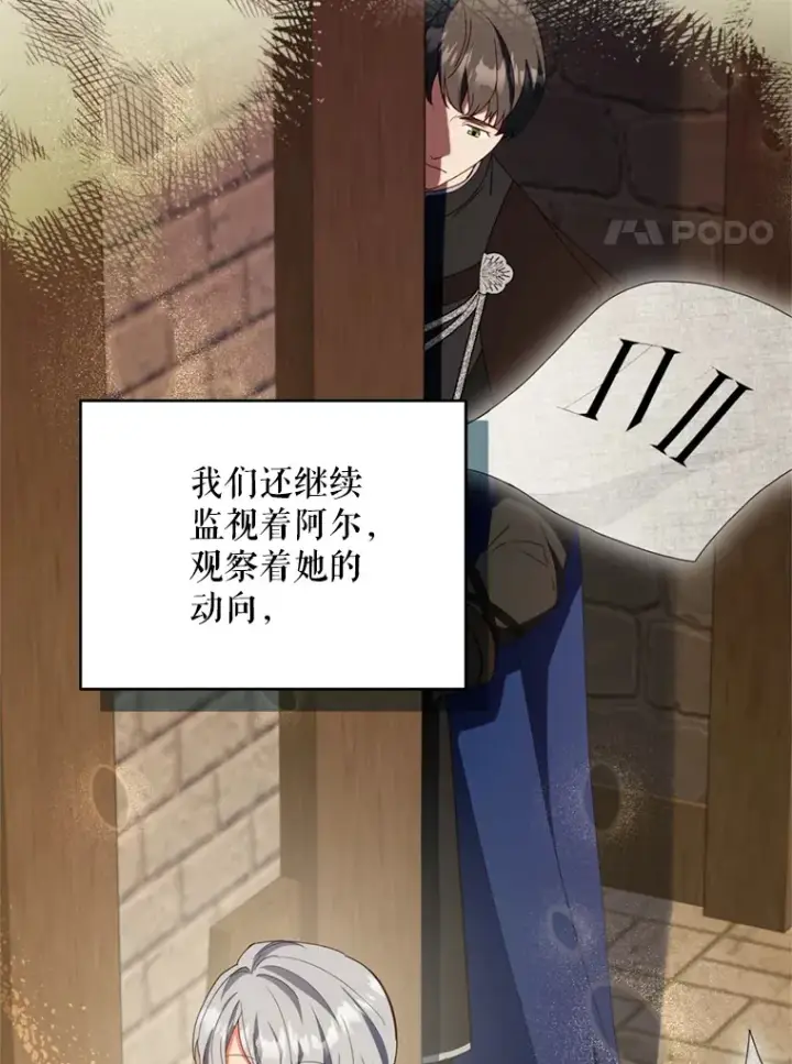 《契约夫妻的每一夜》50.随便摸图77