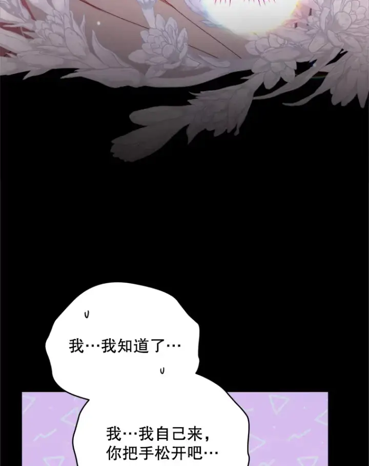 《契约夫妻的每一夜》50.随便摸图9