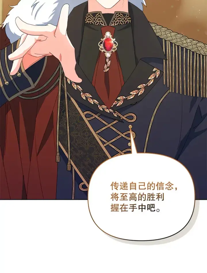 《契约夫妻的每一夜》51.天才剑士伊登图20
