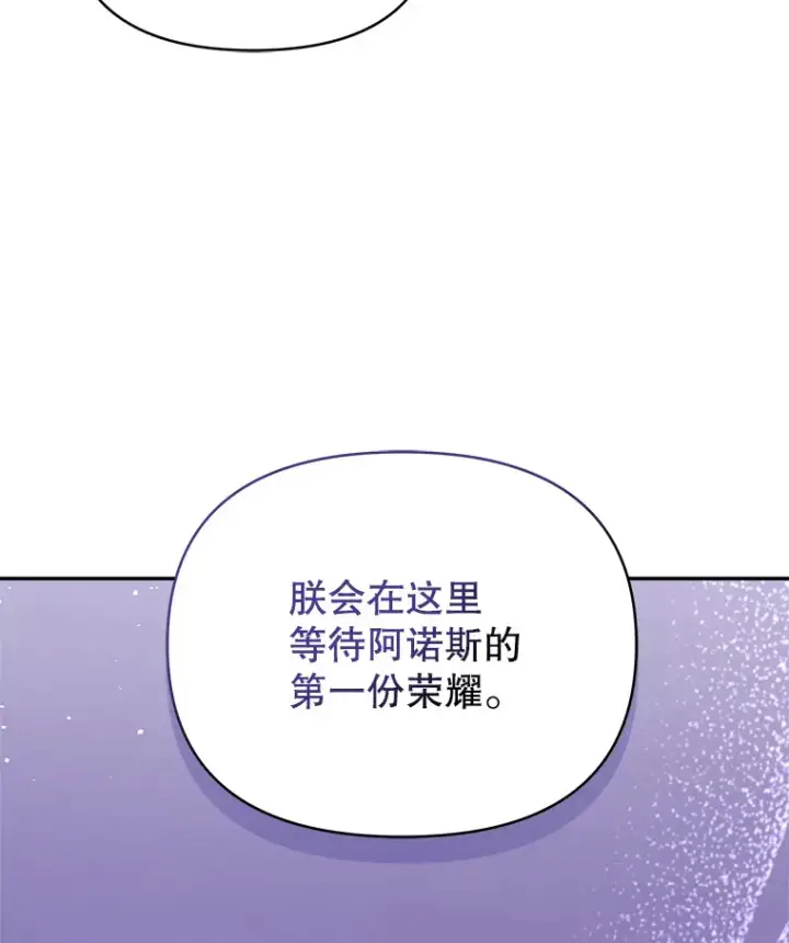 《契约夫妻的每一夜》51.天才剑士伊登图26