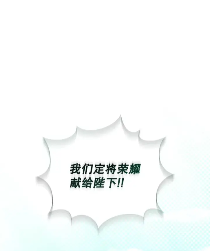 《契约夫妻的每一夜》51.天才剑士伊登图29