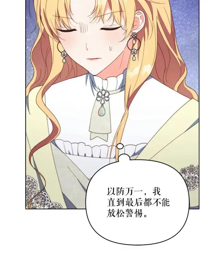 《契约夫妻的每一夜》51.天才剑士伊登图33