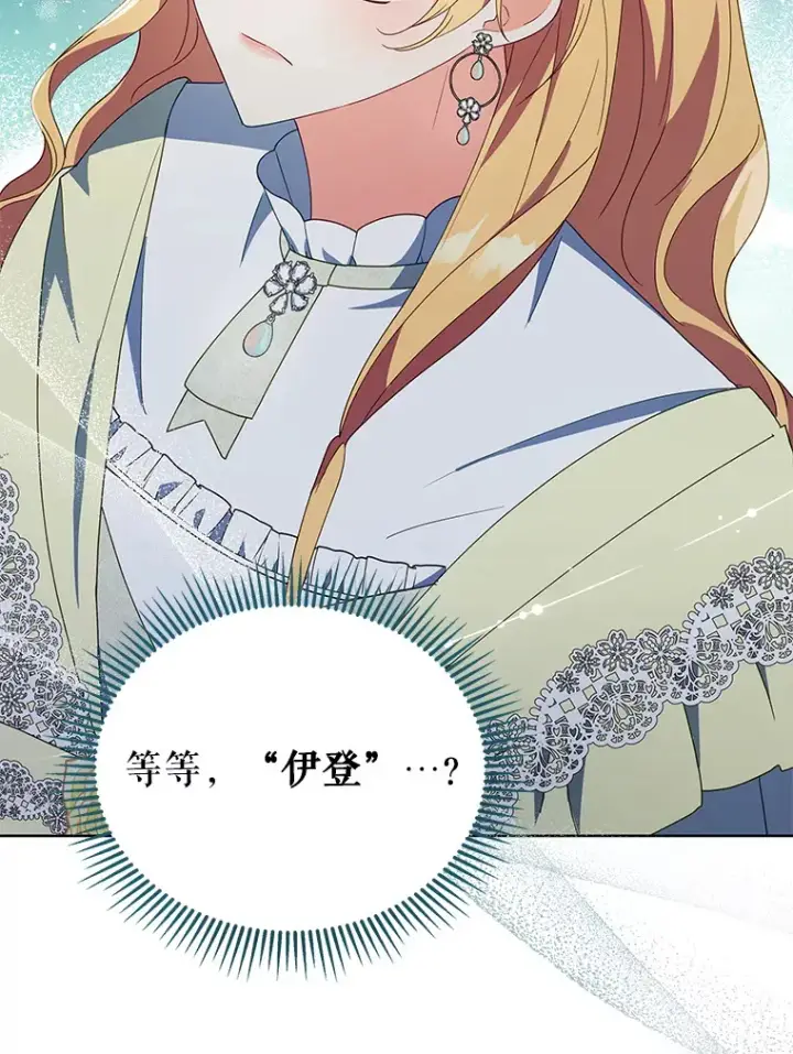 《契约夫妻的每一夜》51.天才剑士伊登图37