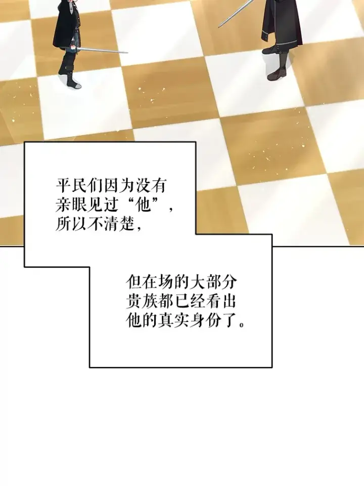 《契约夫妻的每一夜》51.天才剑士伊登图39