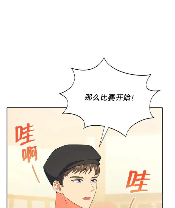 《契约夫妻的每一夜》51.天才剑士伊登图46
