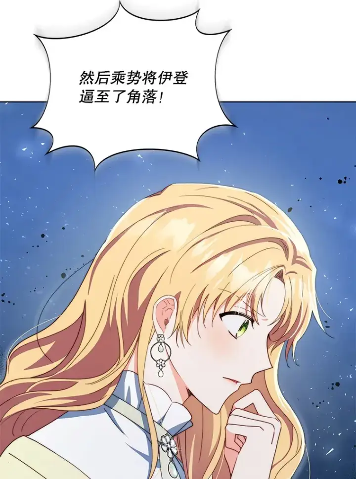 《契约夫妻的每一夜》51.天才剑士伊登图59