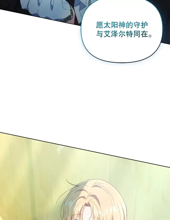 《契约夫妻的每一夜》51.天才剑士伊登图6