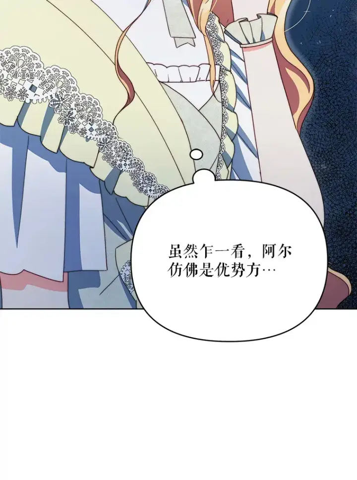 《契约夫妻的每一夜》51.天才剑士伊登图60