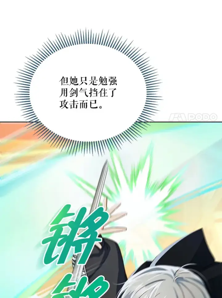 《契约夫妻的每一夜》51.天才剑士伊登图61