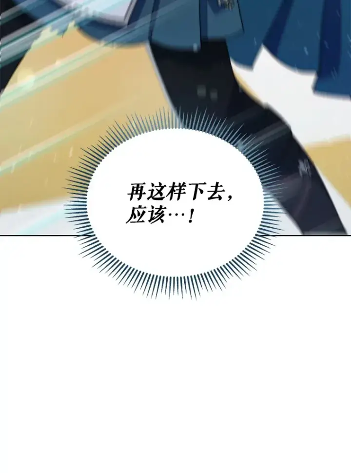 《契约夫妻的每一夜》51.天才剑士伊登图63