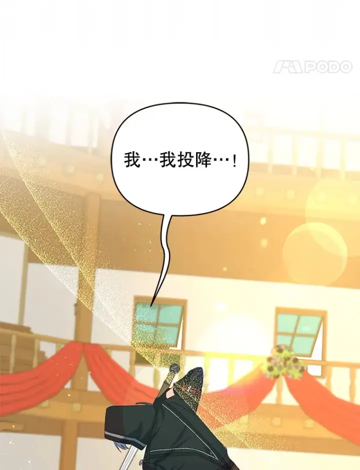 《契约夫妻的每一夜》51.天才剑士伊登图71