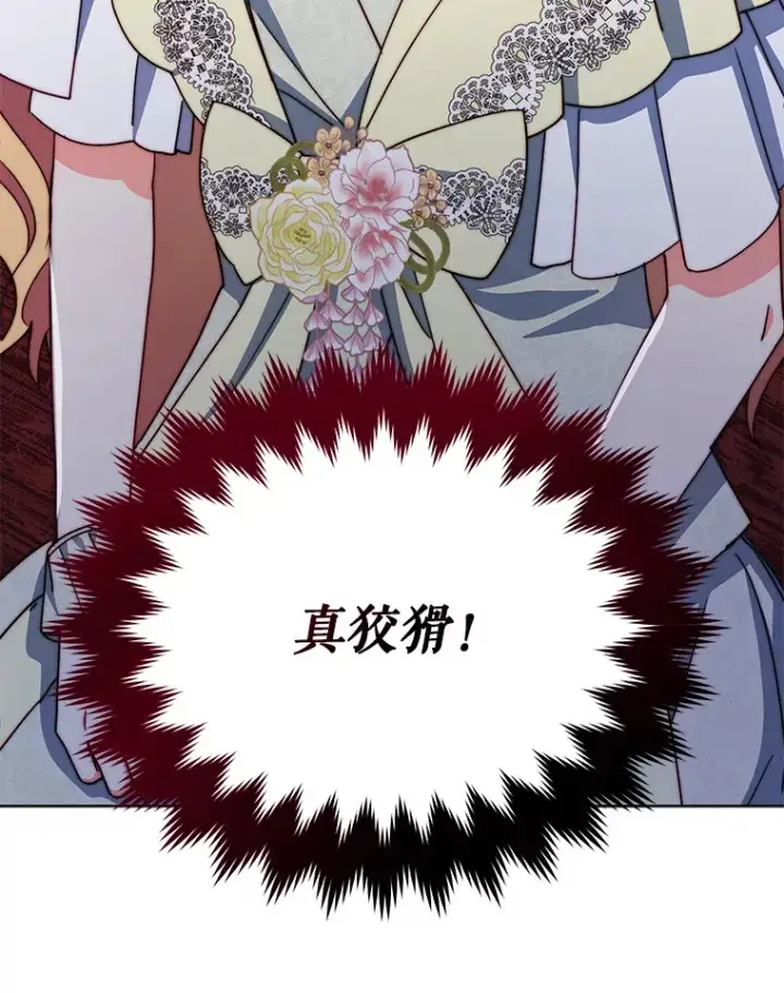 《契约夫妻的每一夜》51.天才剑士伊登图79