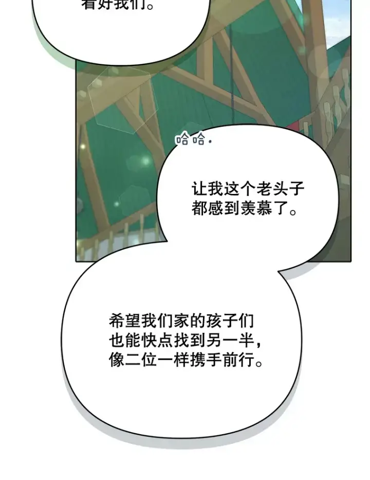 《契约夫妻的每一夜》51.天才剑士伊登图9