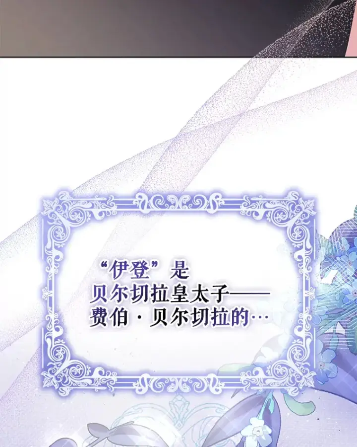 《契约夫妻的每一夜》51.天才剑士伊登图90