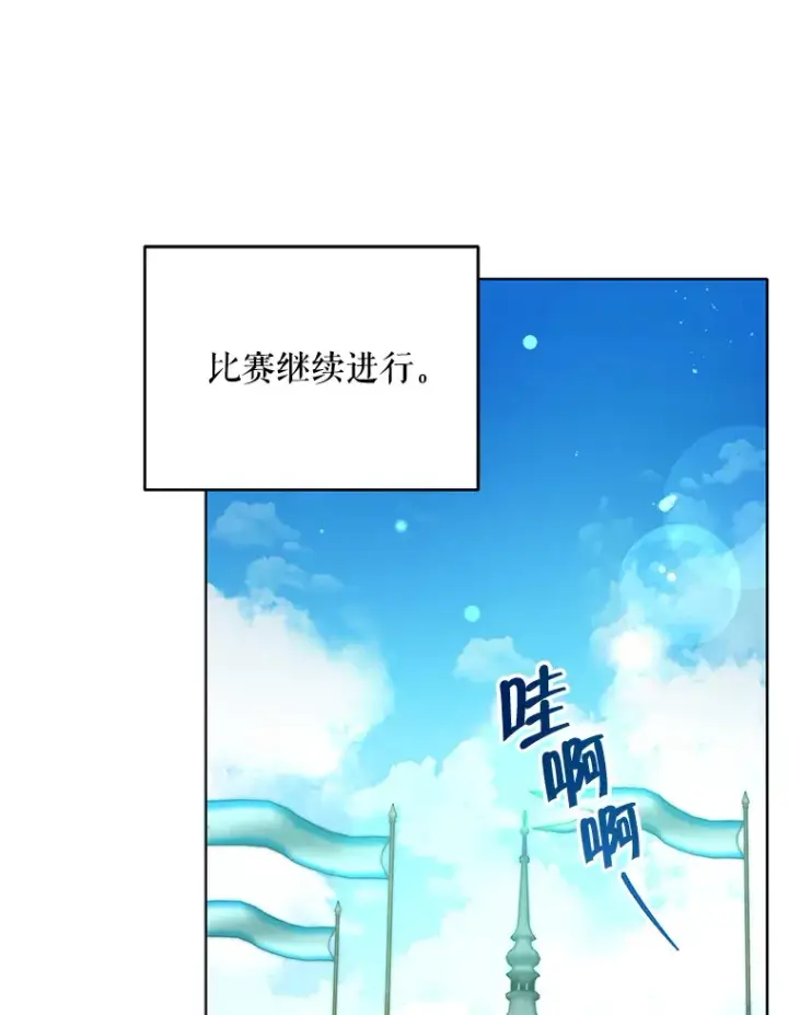 《契约夫妻的每一夜》51.天才剑士伊登图96