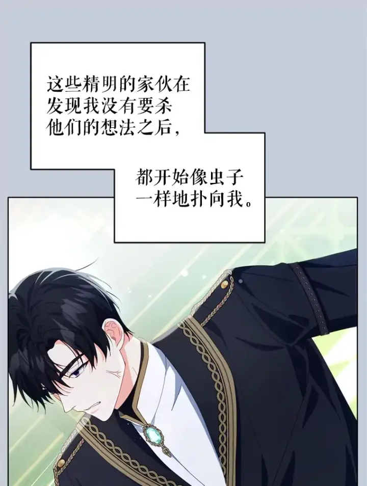 《契约夫妻的每一夜》52.决赛开始图103