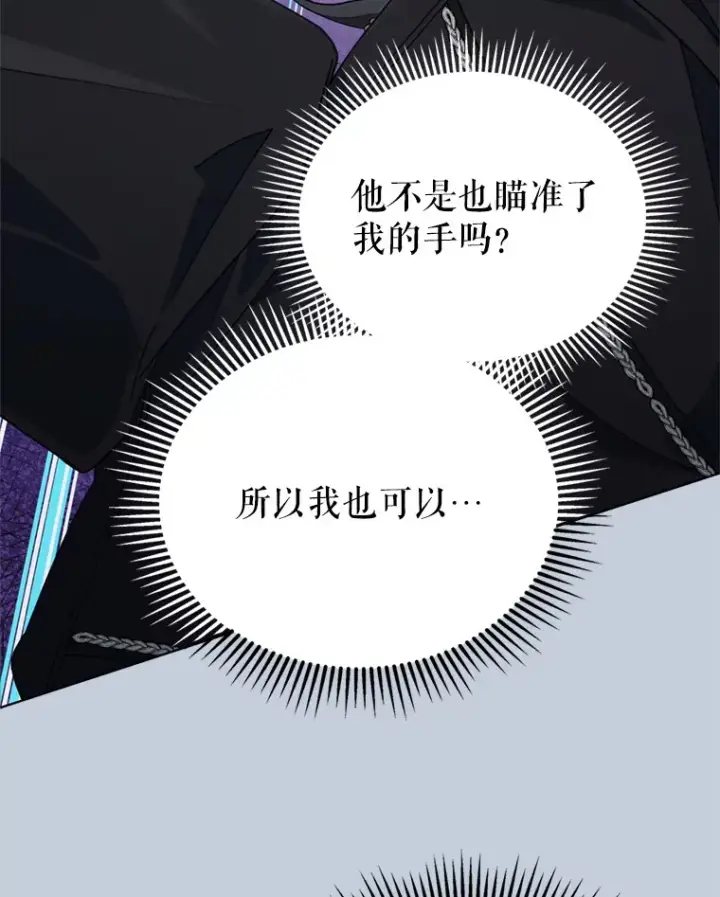 《契约夫妻的每一夜》52.决赛开始图116
