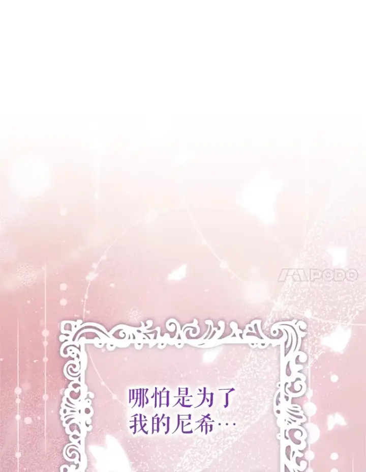 《契约夫妻的每一夜》52.决赛开始图128
