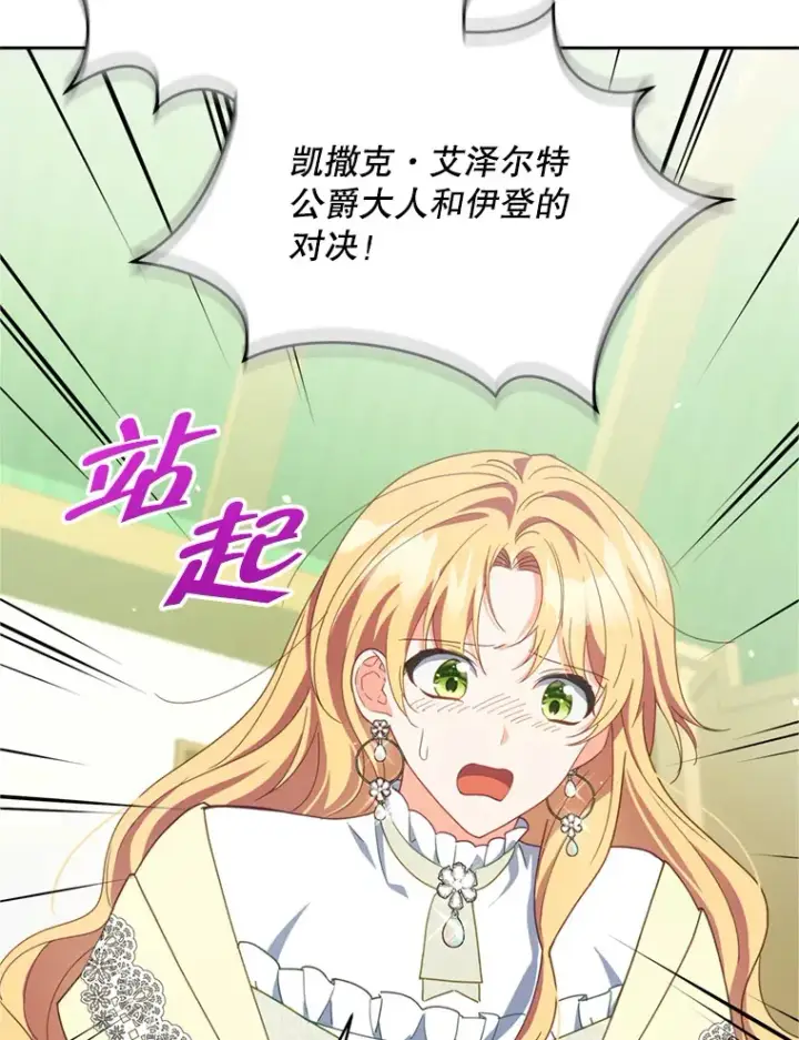 《契约夫妻的每一夜》52.决赛开始图19