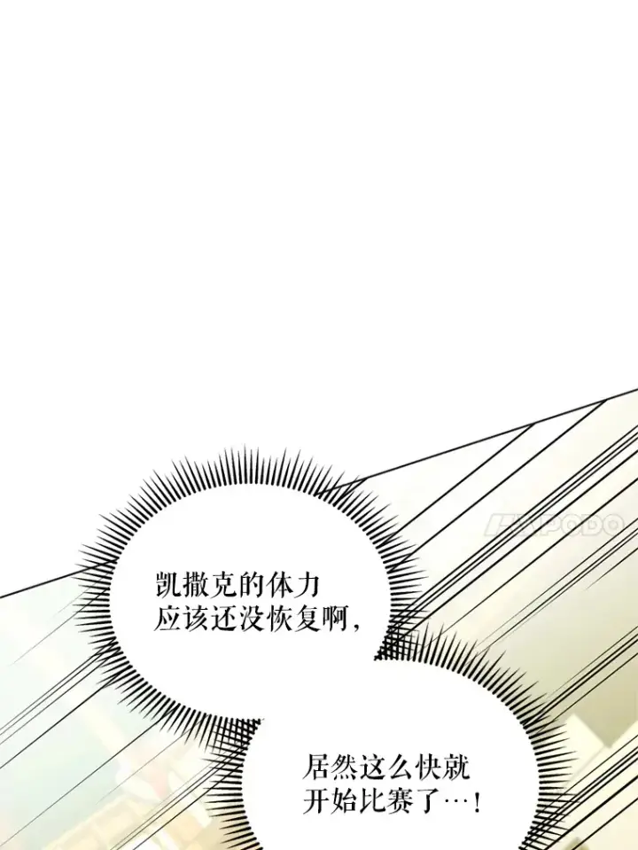 《契约夫妻的每一夜》52.决赛开始图24