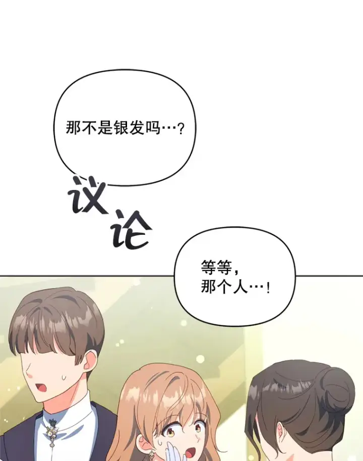 《契约夫妻的每一夜》52.决赛开始图49