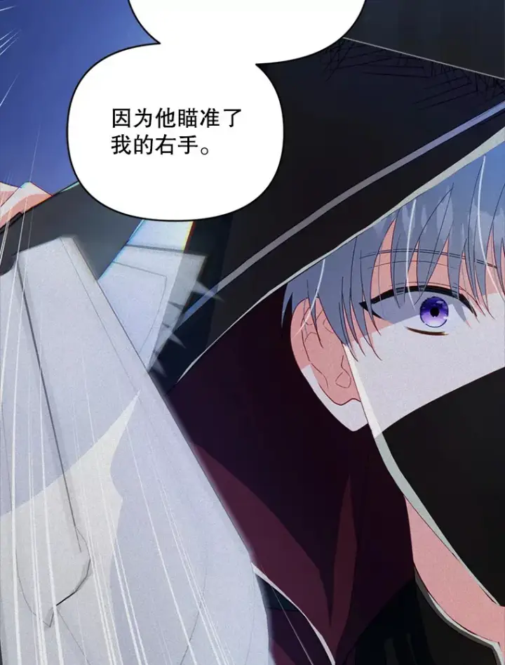 《契约夫妻的每一夜》52.决赛开始图7