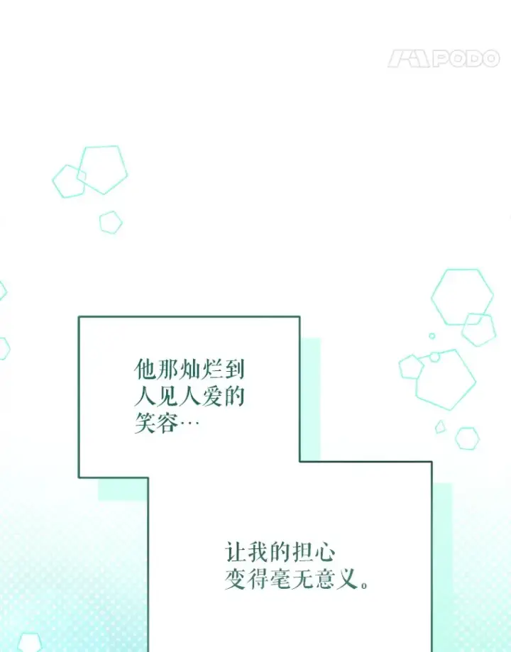《契约夫妻的每一夜》52.决赛开始图71