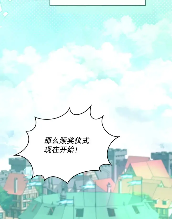 《契约夫妻的每一夜》52.决赛开始图72