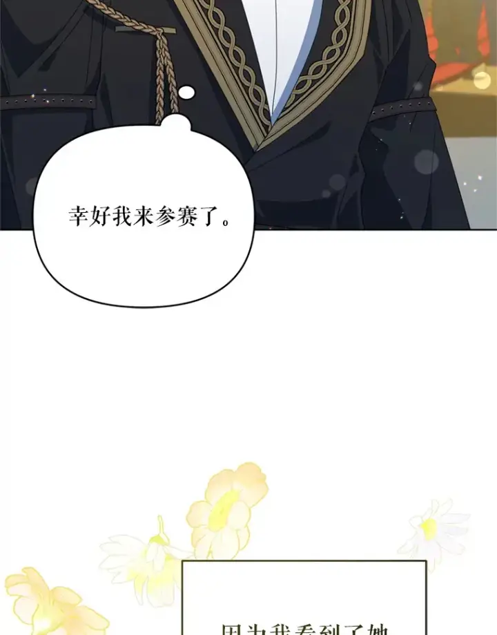 《契约夫妻的每一夜》52.决赛开始图75