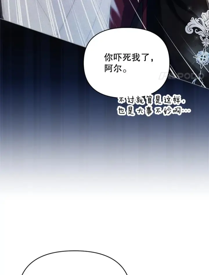 《契约夫妻的每一夜》52.决赛开始图8