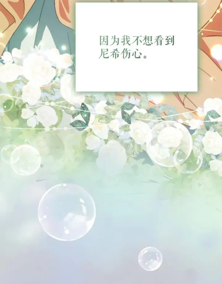 《契约夫妻的每一夜》52.决赛开始图86