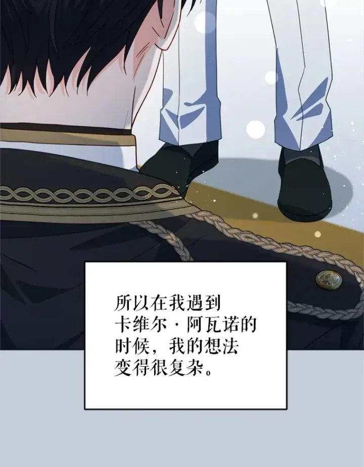 《契约夫妻的每一夜》52.决赛开始图89