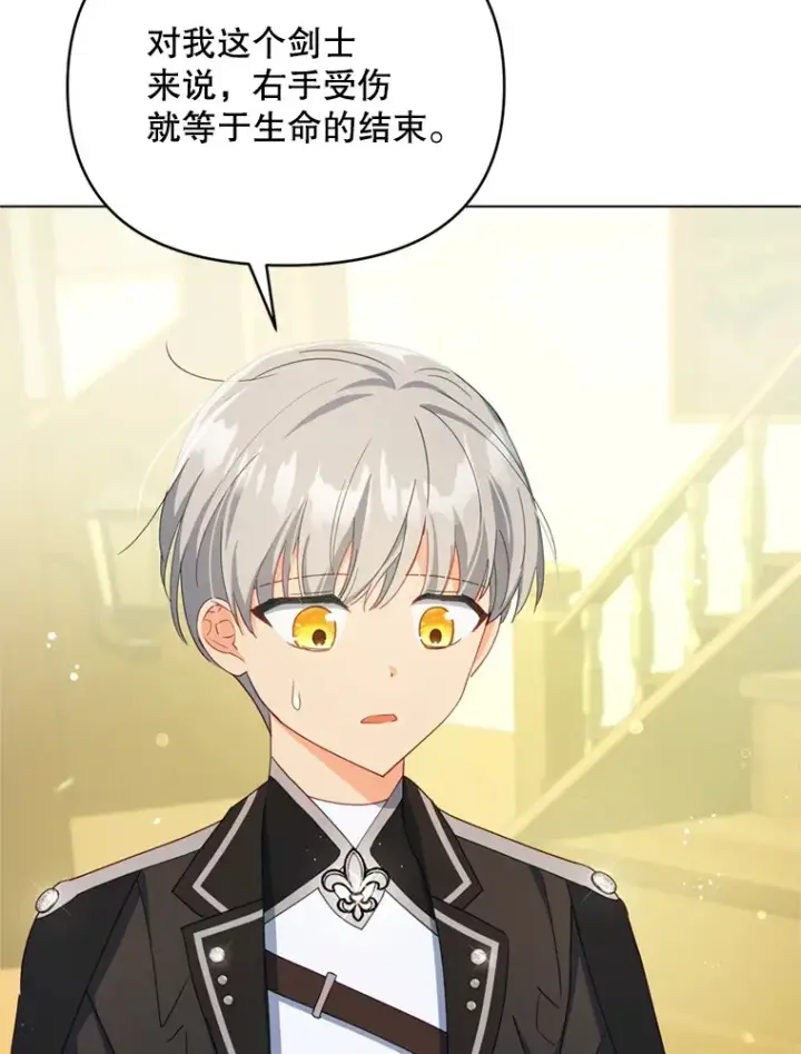 《契约夫妻的每一夜》52.决赛开始图9
