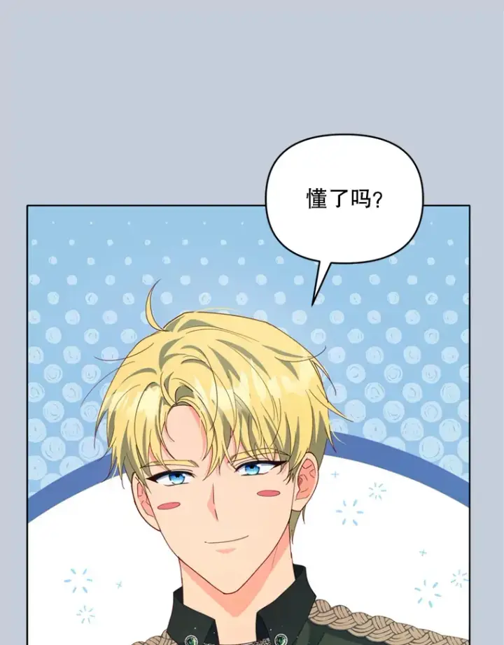 《契约夫妻的每一夜》52.决赛开始图90
