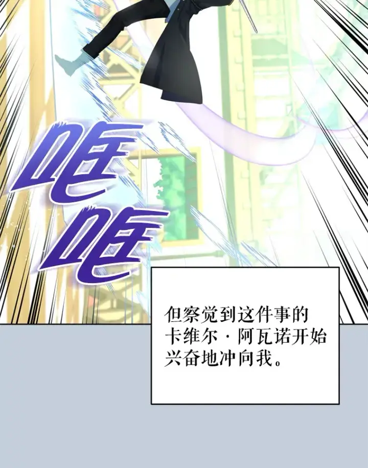 《契约夫妻的每一夜》52.决赛开始图96