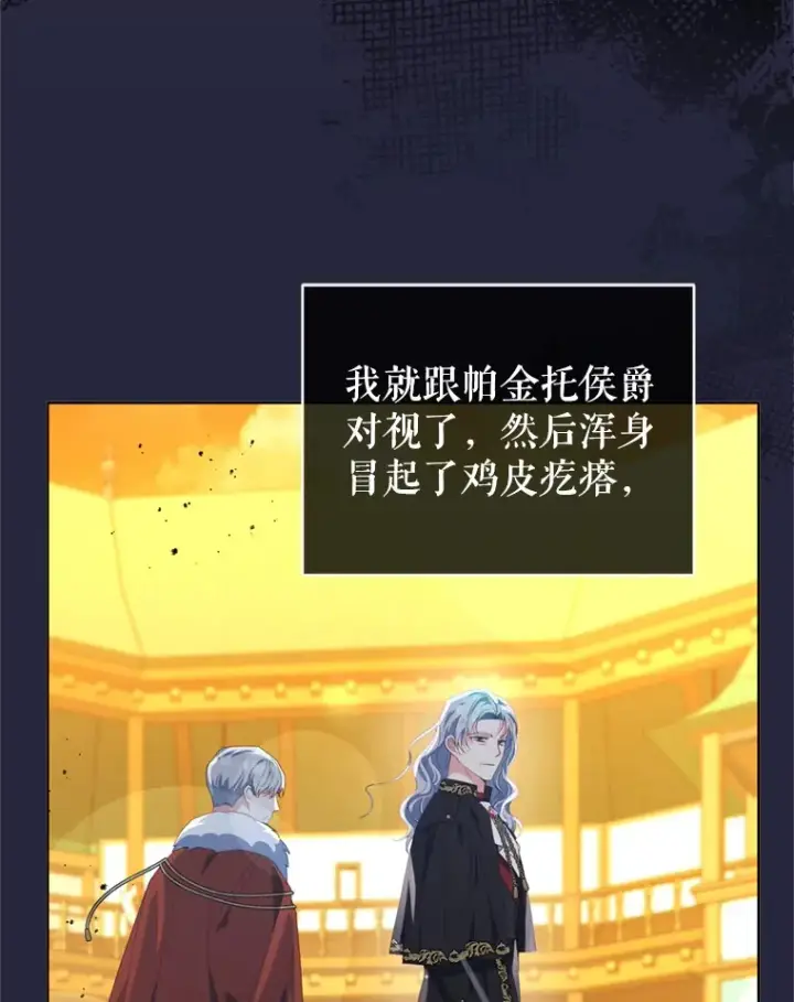 《契约夫妻的每一夜》53.魔兽的突袭图103