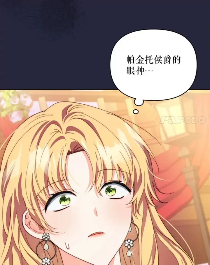 《契约夫妻的每一夜》53.魔兽的突袭图105