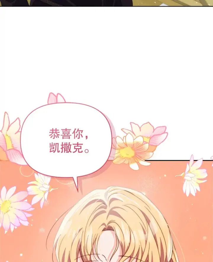 《契约夫妻的每一夜》53.魔兽的突袭图20