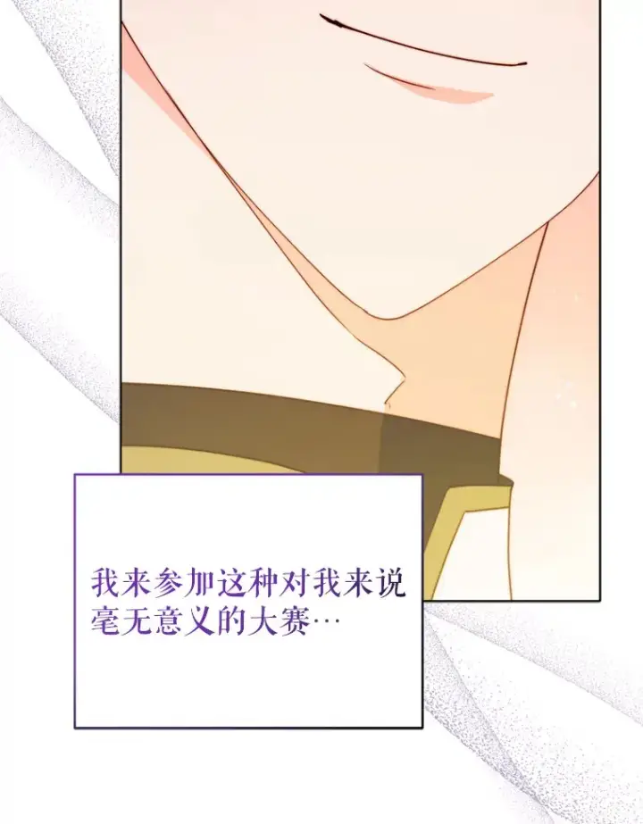 《契约夫妻的每一夜》53.魔兽的突袭图24