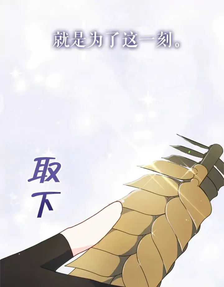 《契约夫妻的每一夜》53.魔兽的突袭图28