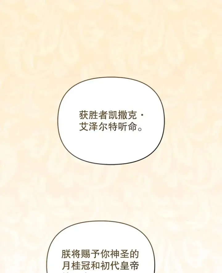 《契约夫妻的每一夜》53.魔兽的突袭图3