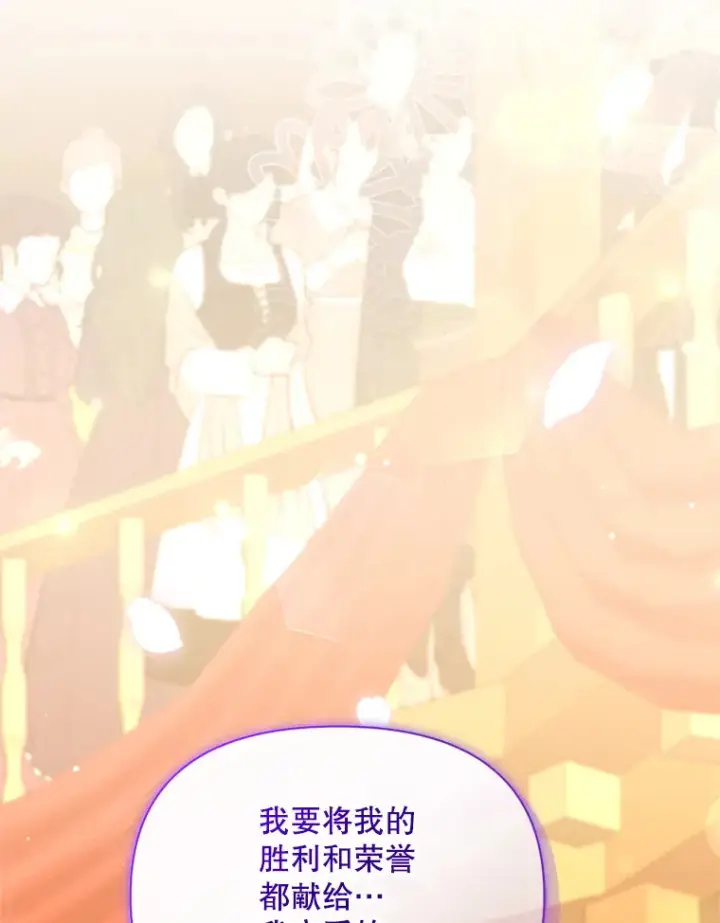 《契约夫妻的每一夜》53.魔兽的突袭图30