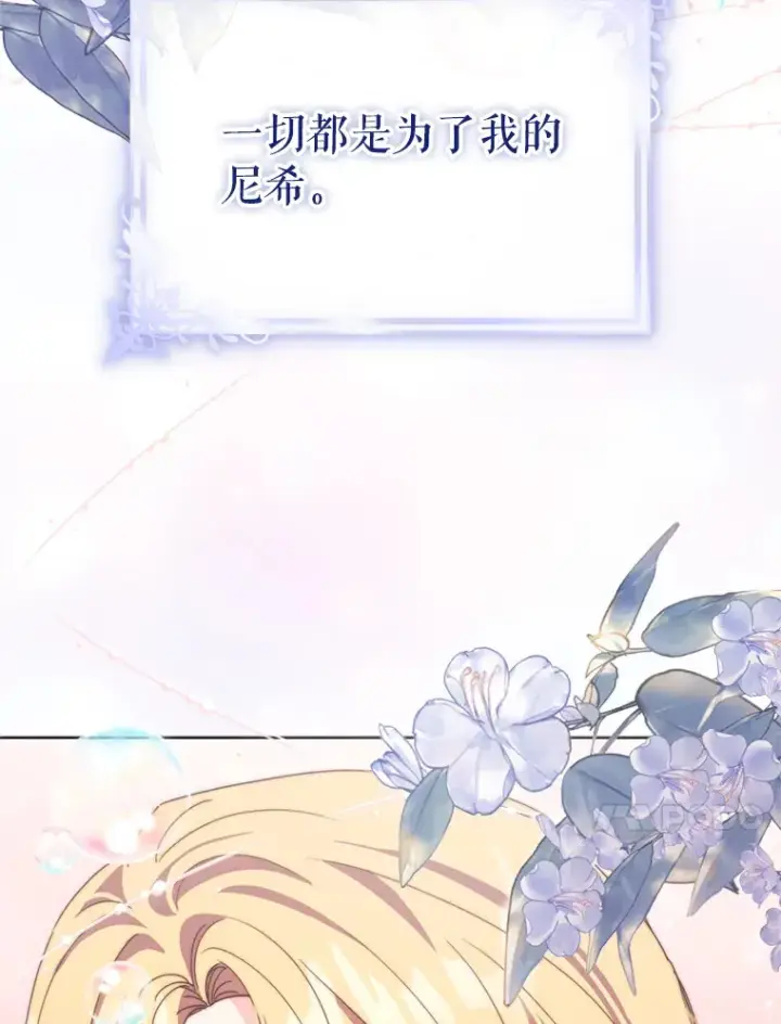 《契约夫妻的每一夜》53.魔兽的突袭图35