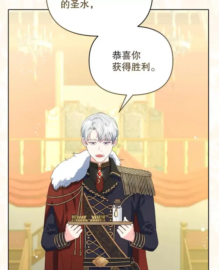 《契约夫妻的每一夜》53.魔兽的突袭图4