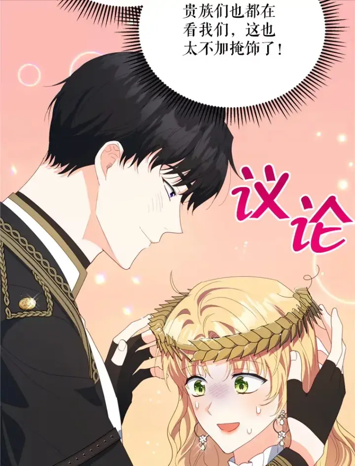 《契约夫妻的每一夜》53.魔兽的突袭图40