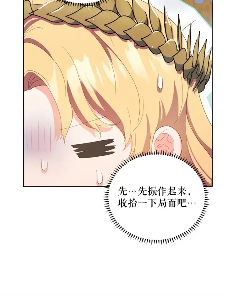 《契约夫妻的每一夜》53.魔兽的突袭图43