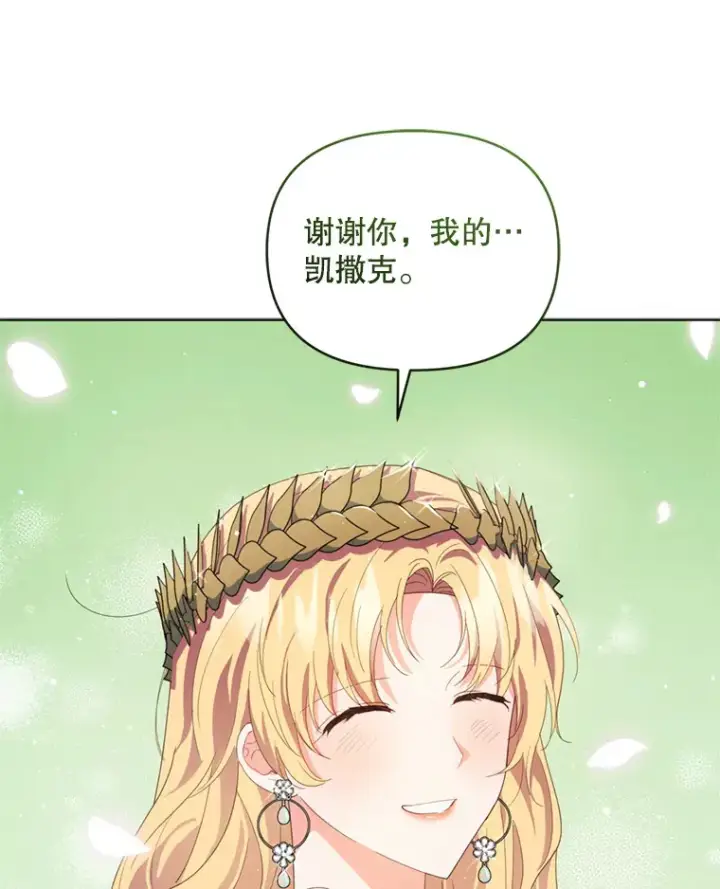 《契约夫妻的每一夜》53.魔兽的突袭图44