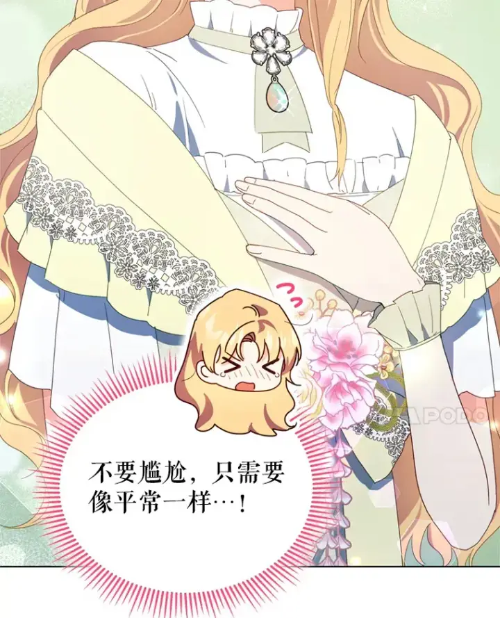 《契约夫妻的每一夜》53.魔兽的突袭图45