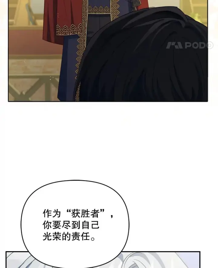 《契约夫妻的每一夜》53.魔兽的突袭图5