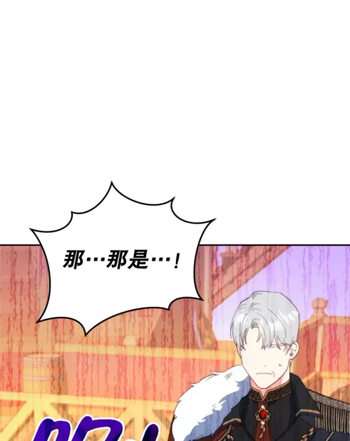 《契约夫妻的每一夜》53.魔兽的突袭图63